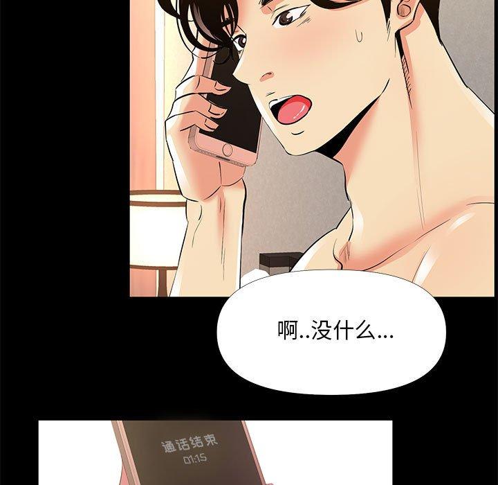 第 29 话 - 第29.jpg页