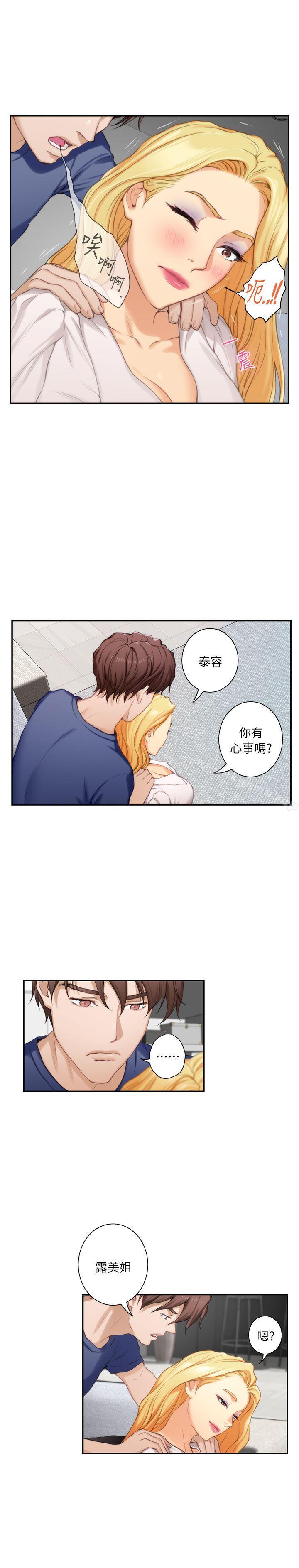 第14话 - 让女人勃起的男人 - 第13.jpg页