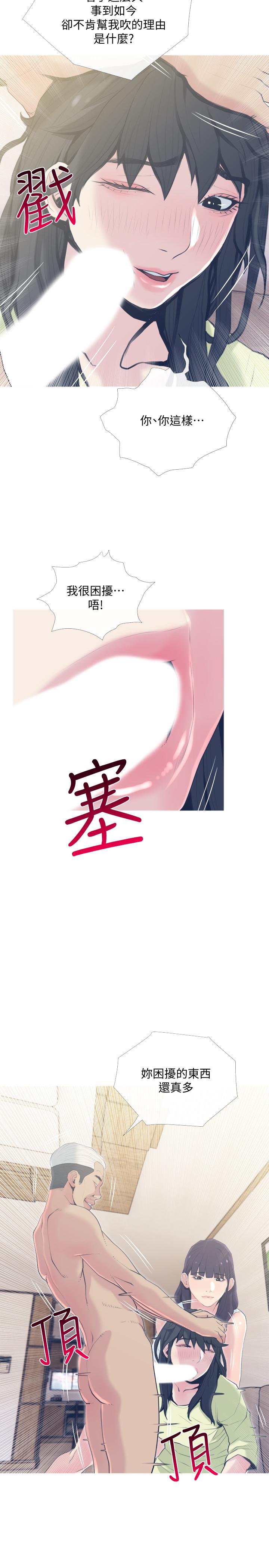 第27話-你這個小惡魔 - 第17.jpg页
