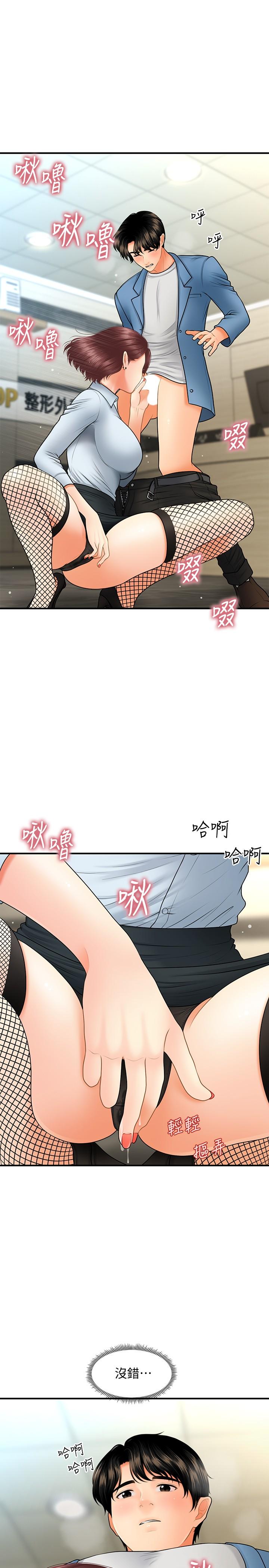 第41話-爽翻天的性愛服務 - 第15.jpg页