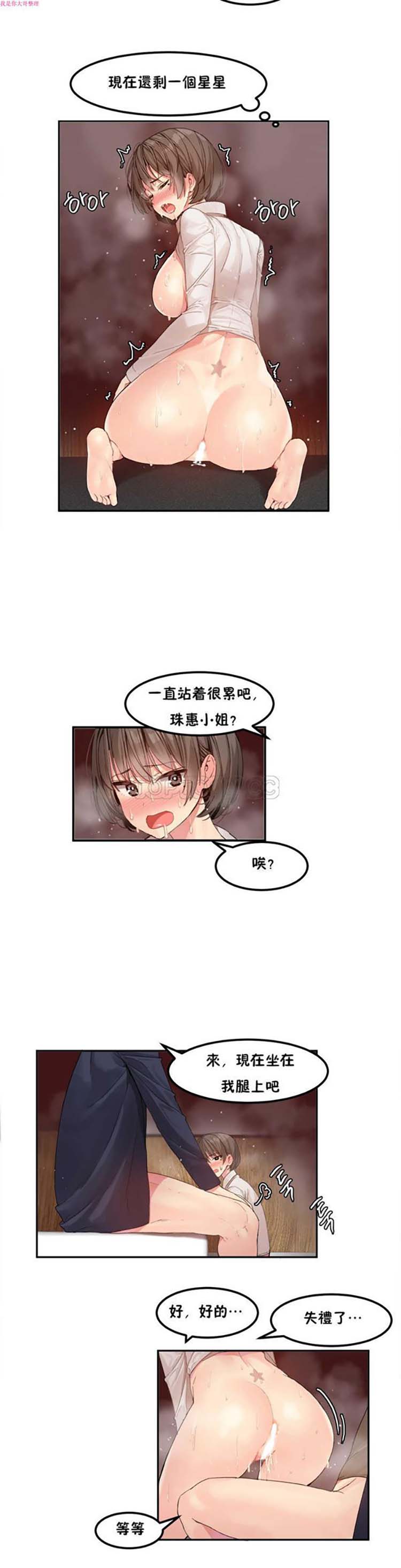 第 6 话 - 第6.jpg页