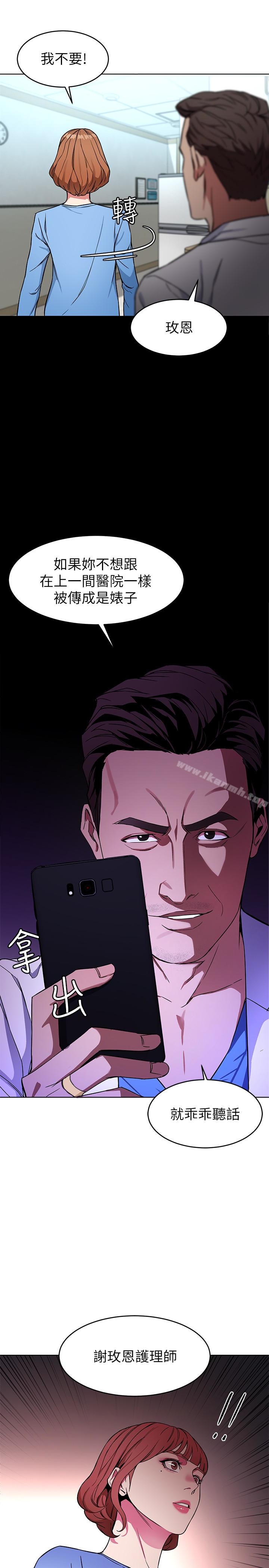 第24話-讓人興奮的性感睡衣 - 第32.jpg页