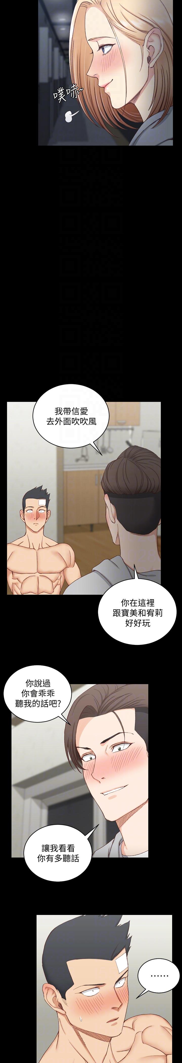 第75話-尺度大開 - 第29.jpg页