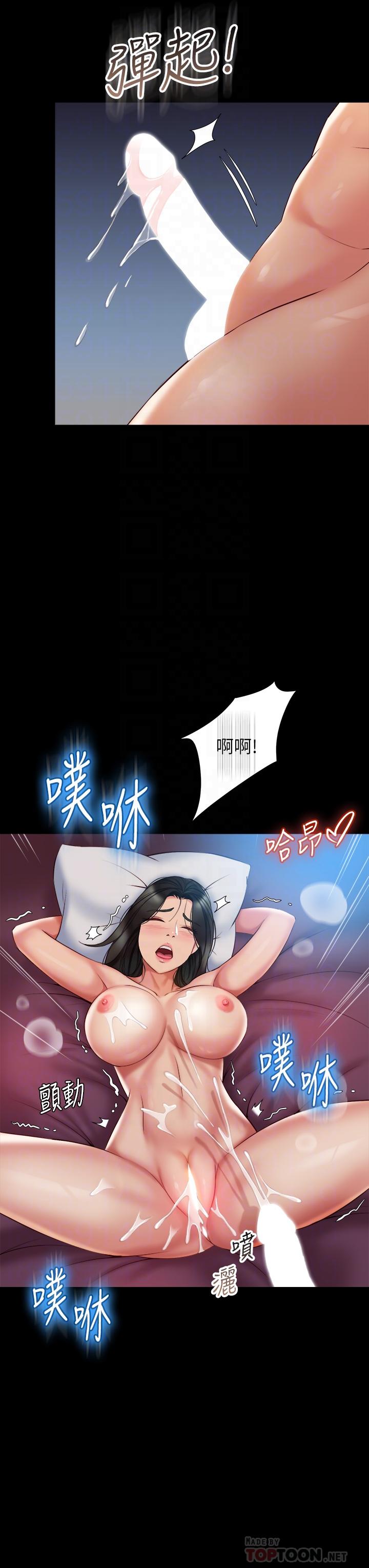 第57話-懷念前女友的Q彈鮑魚 - 第18.jpg页