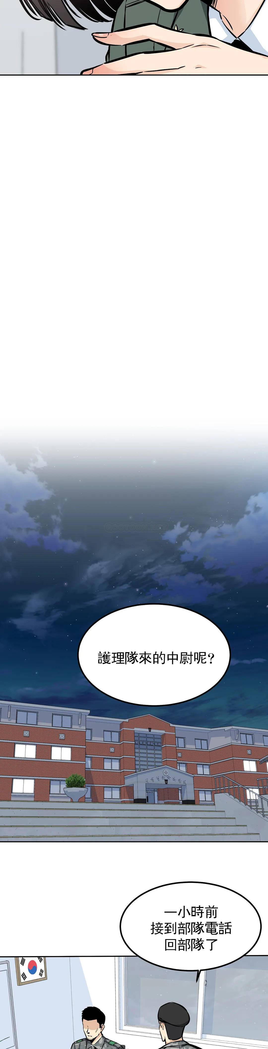 第26话-无缘无故这么大 - 第25.jpg页