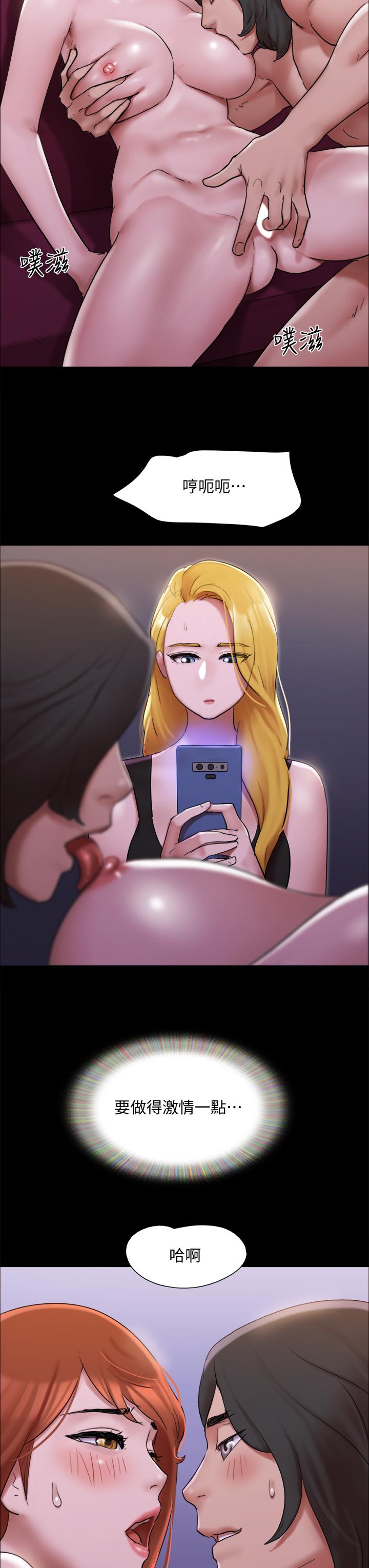 第144話-真的可以跟你男友做愛嗎 - 第40.jpg页