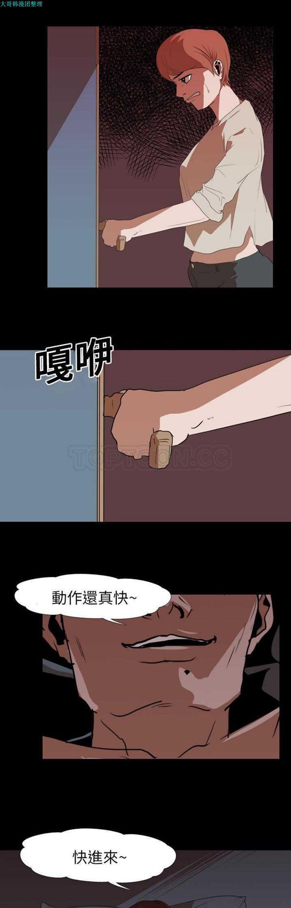 第 16 话 - 第1.jpg页