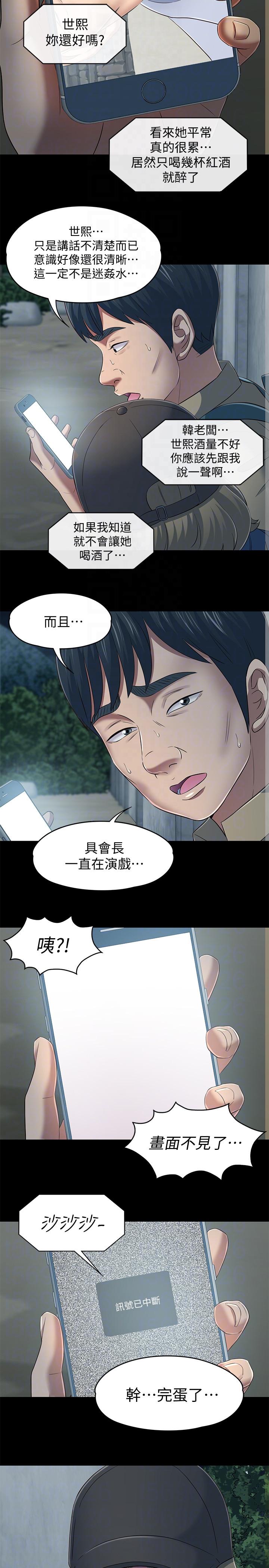 第 104 话 - 第13.jpg页