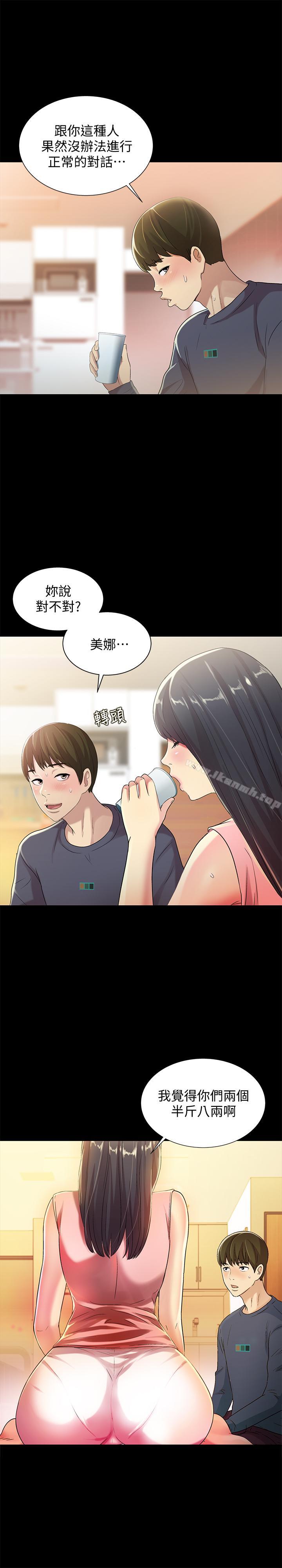 第43話-更快乐的下个阶段 - 第27.jpg页