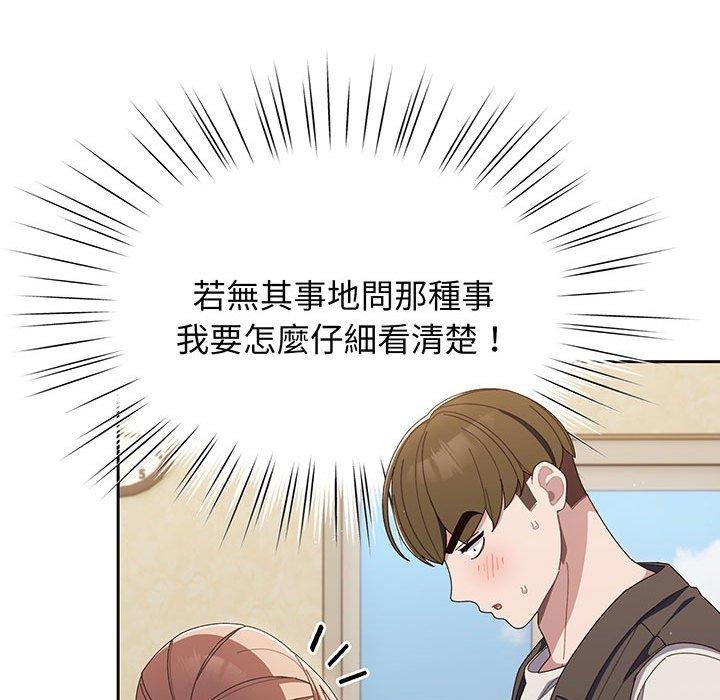 第2话 - 第45.jpg页