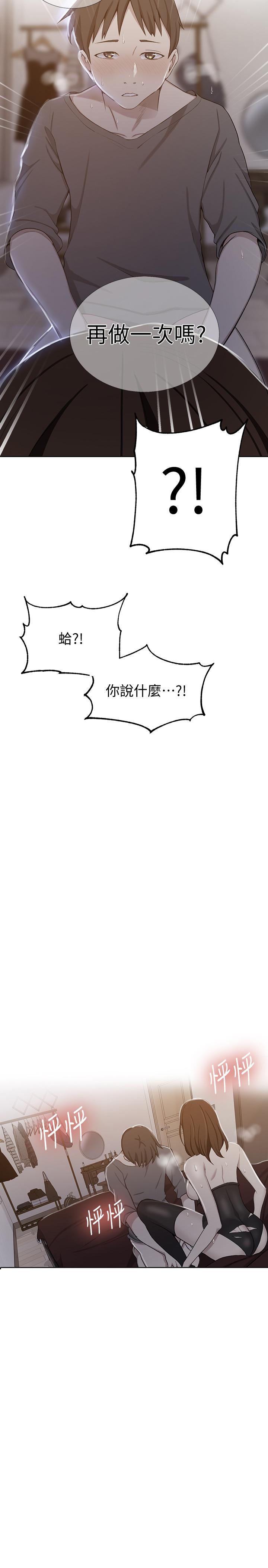 第41話-這次我要讓阿姨舒服 - 第2.jpg页