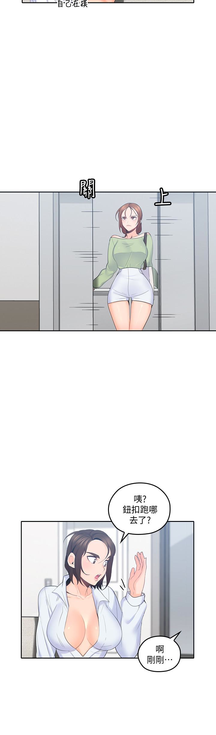 第15話-香甜的汗味 - 第21.jpg页