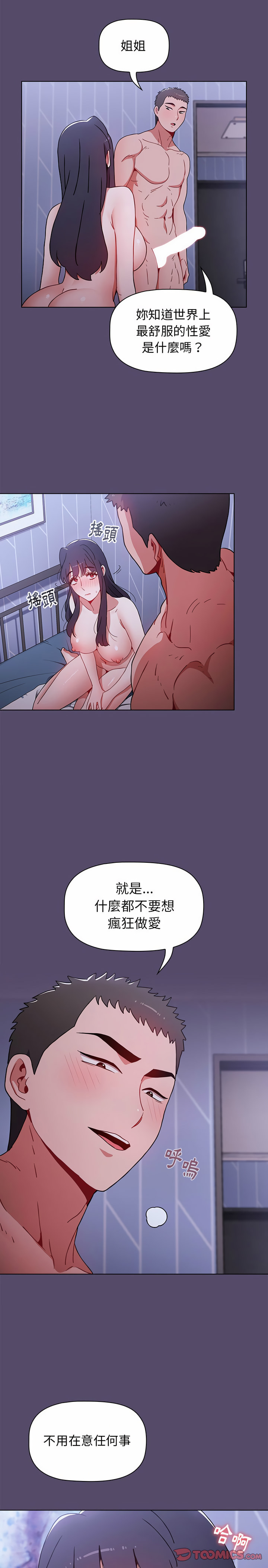 第9话 - 第14.jpg页
