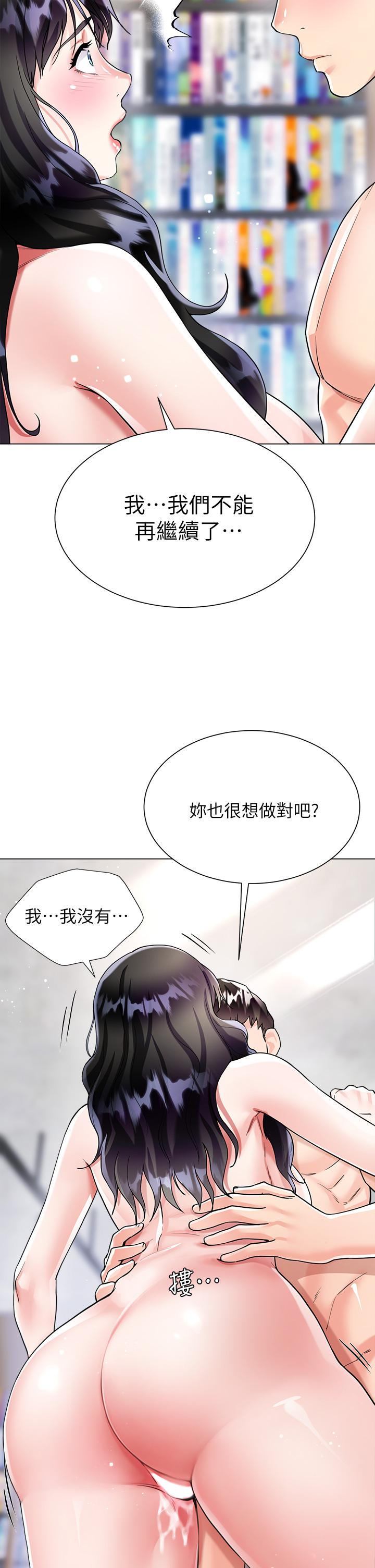第11話-今天開始，你是我的女人 - 第40.jpg页
