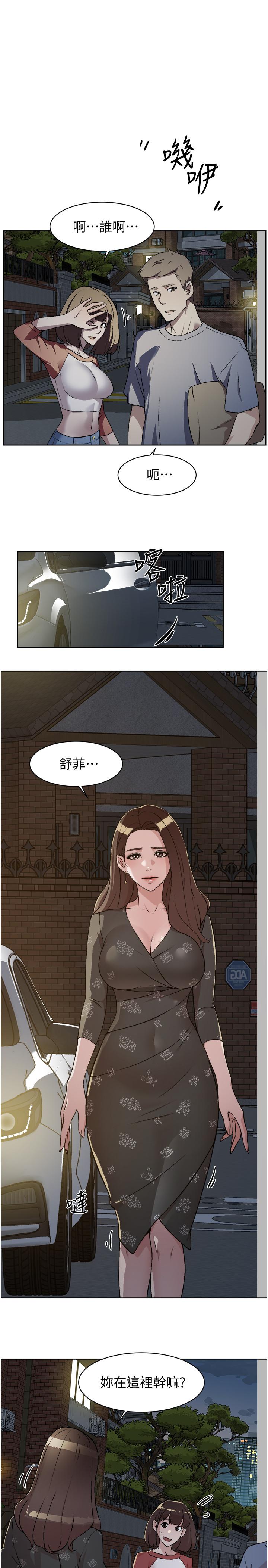 第3話-那晚，發生了不可告人的事 - 第37.jpg页