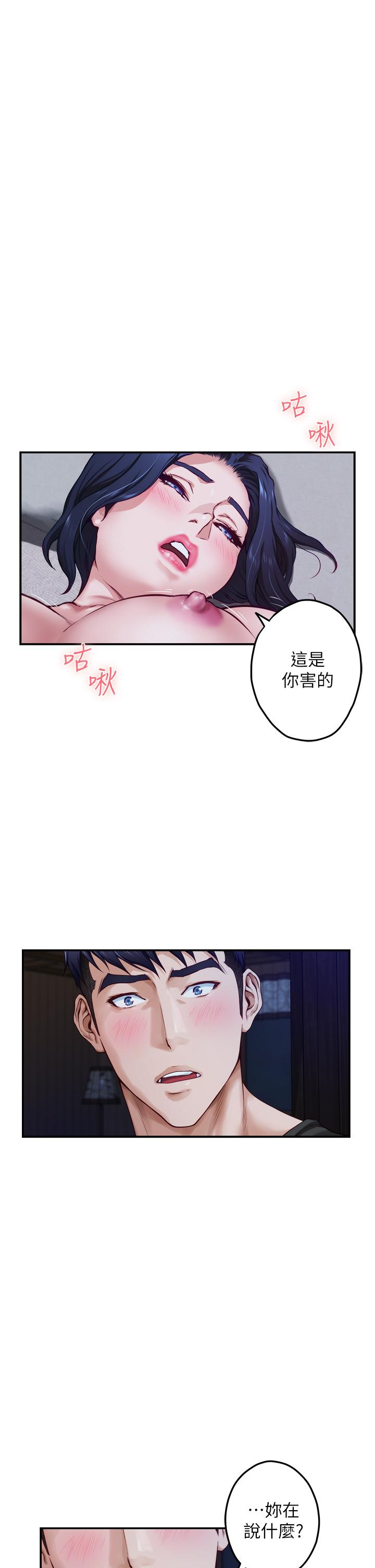 第17話-別光看不動，過來摸摸我 - 第52.jpg页
