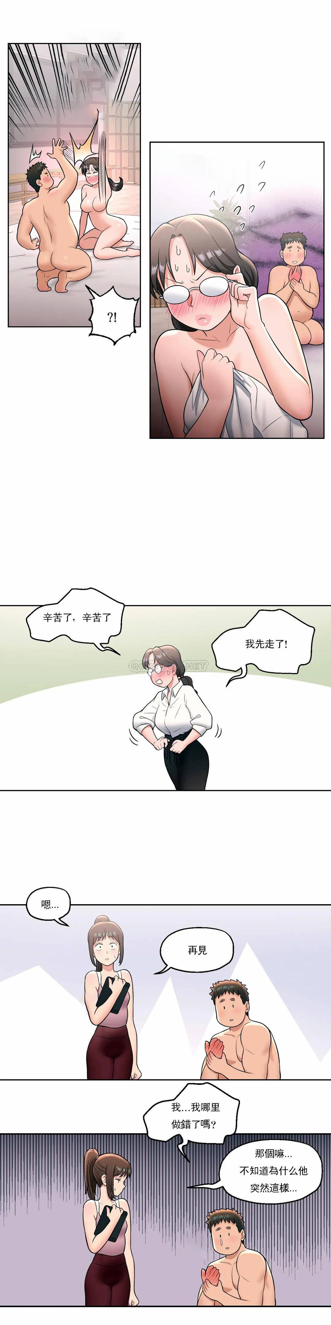 第29話 - 第20.jpg页