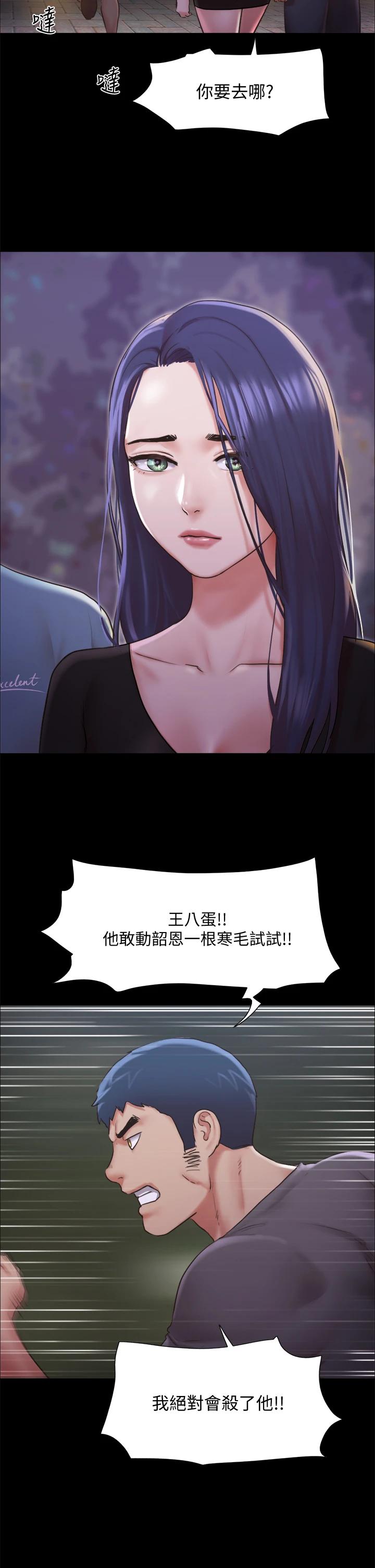 第104話-讓我看妳的身子值多少 - 第22.jpg页