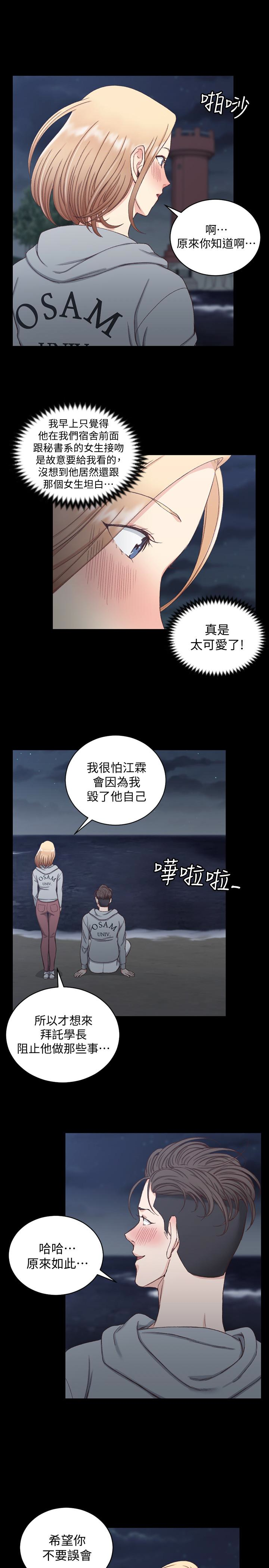 第79話-邁向高潮的3P - 第12.jpg页