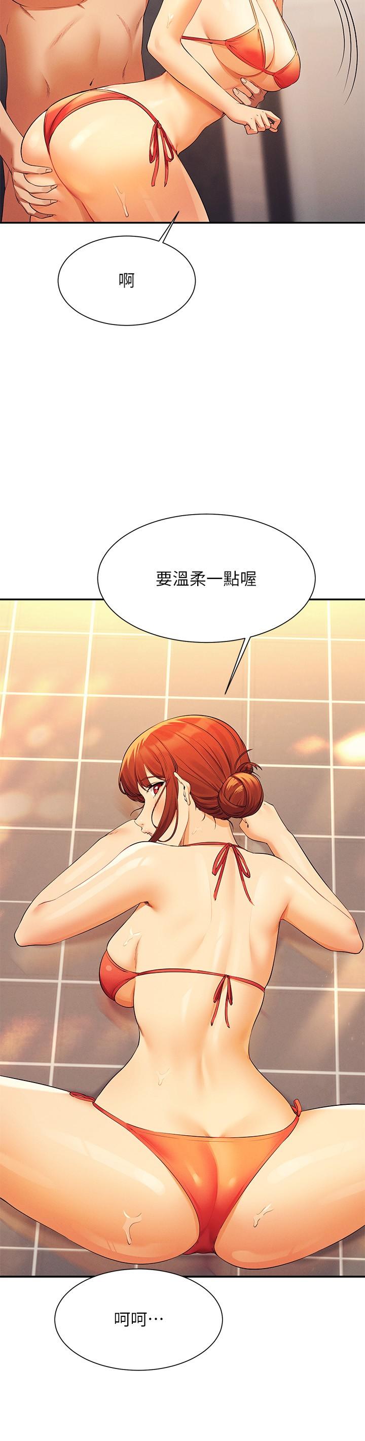 第83话-把我里面射满满♥ - 第9.jpg页