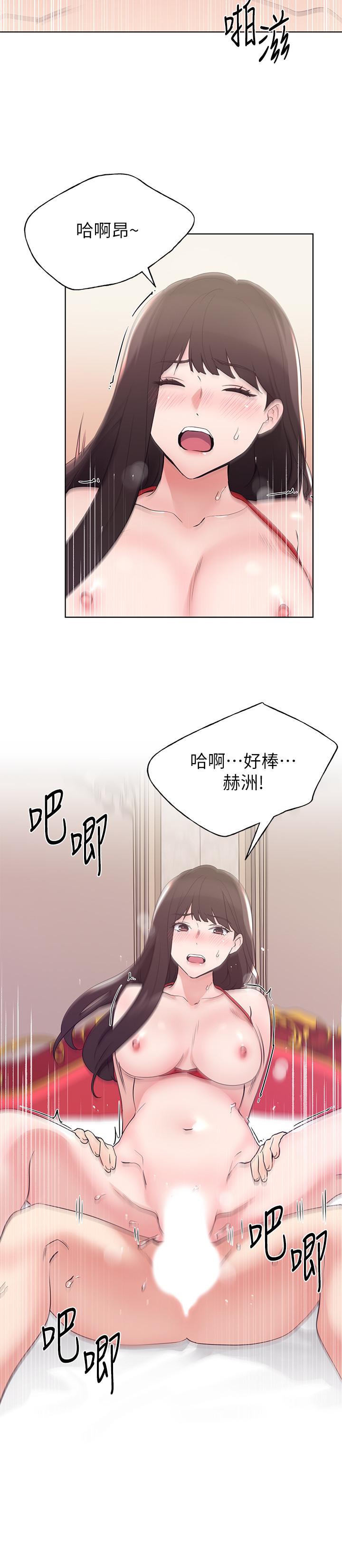 第97話-丹雅主動扭動腰肢 - 第19.jpg页