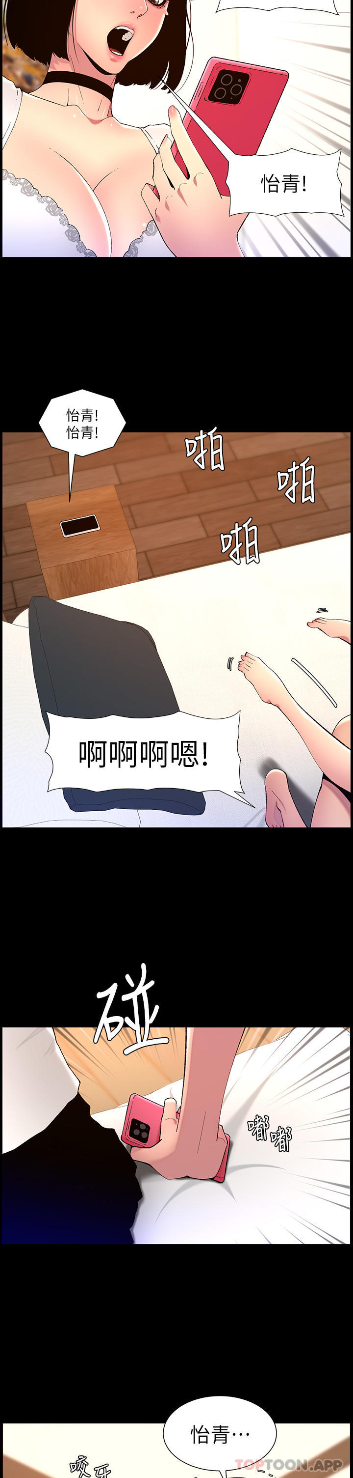 第72话-一见你就湿 - 第12.jpg页