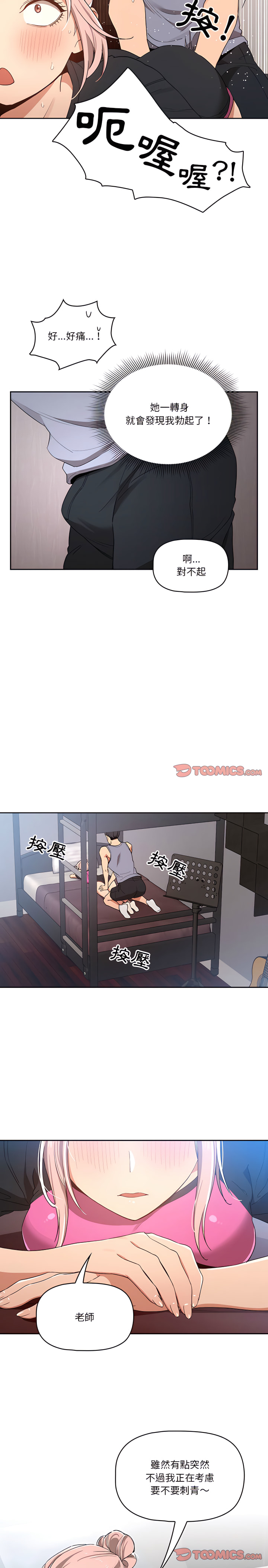 第16話 - 第13.jpg页