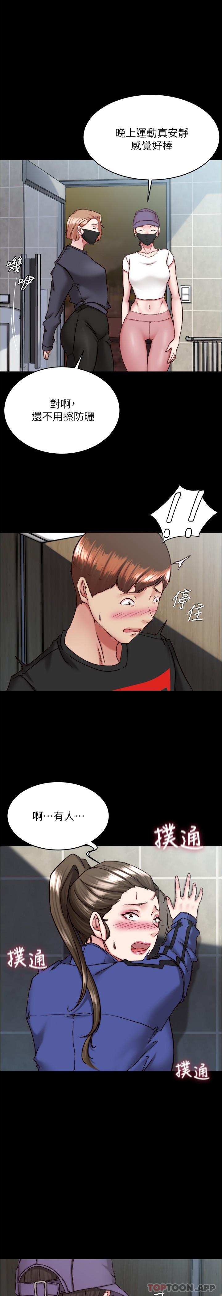 第132话-我想让妳怀孕，可以吗？ - 第1.jpg页