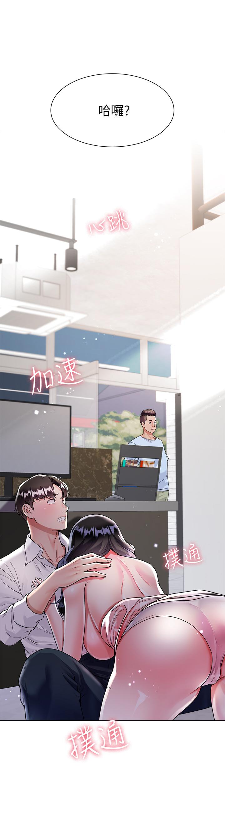 第11話-今天開始，你是我的女人 - 第5.jpg页