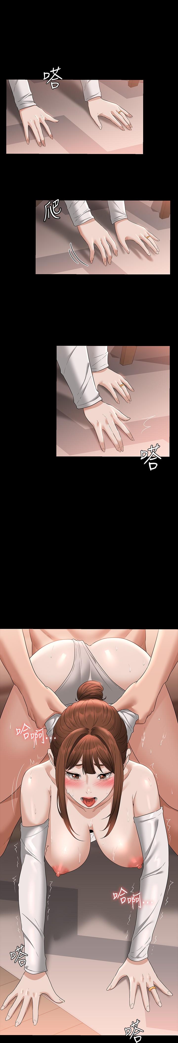 第55話-我還想參觀臥室 - 第26.jpg页
