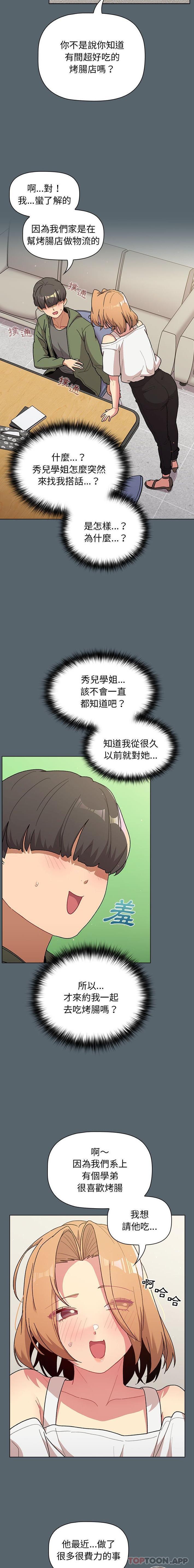 第59话 - 第2.jpg页