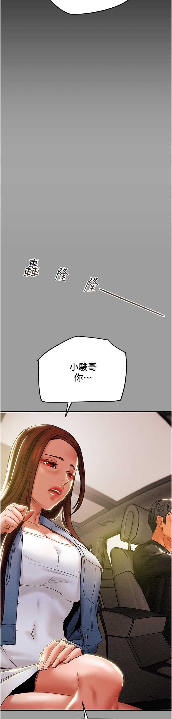 第47话-比方向盘更灵活的腰肢 - 第3.jpg页
