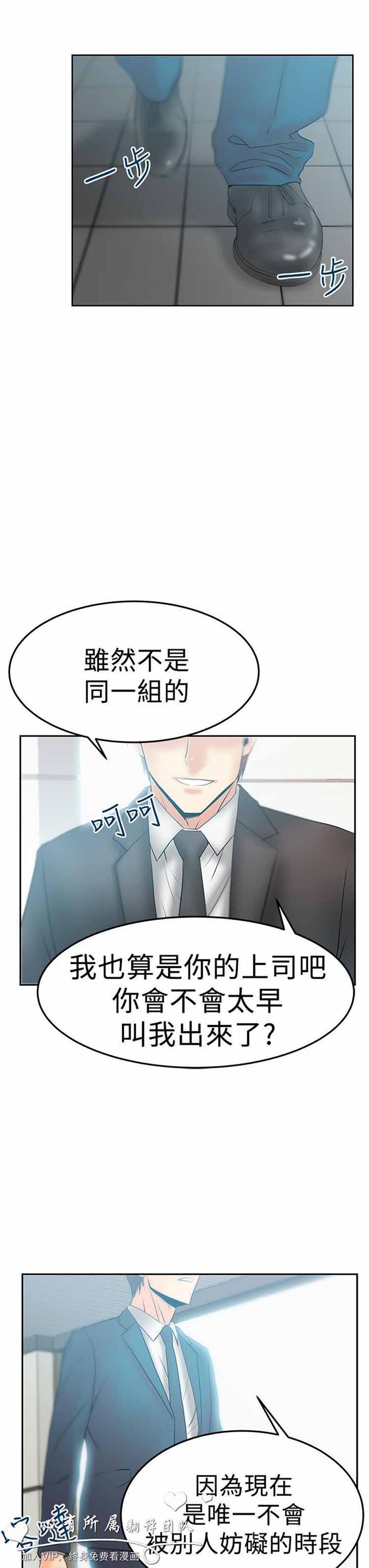 第 52 话 - 第21.jpg页