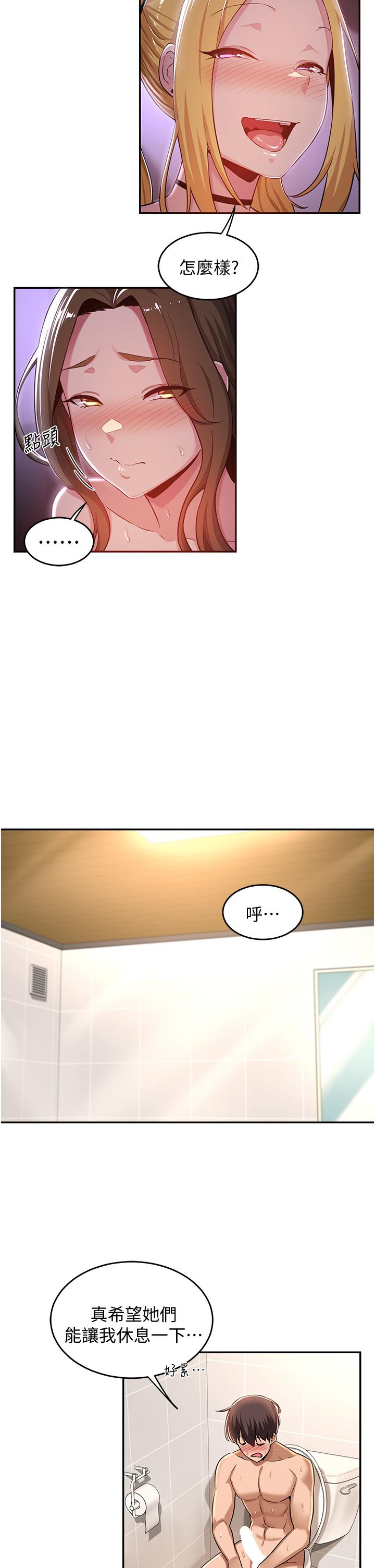 第26話-一秒都不讓你休息 - 第30.jpg页