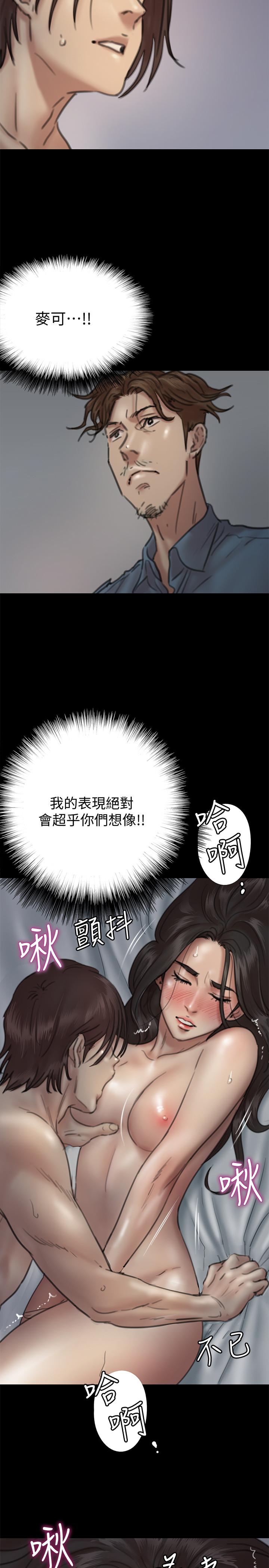 第9話-讓男人滿足 - 第2.jpg页