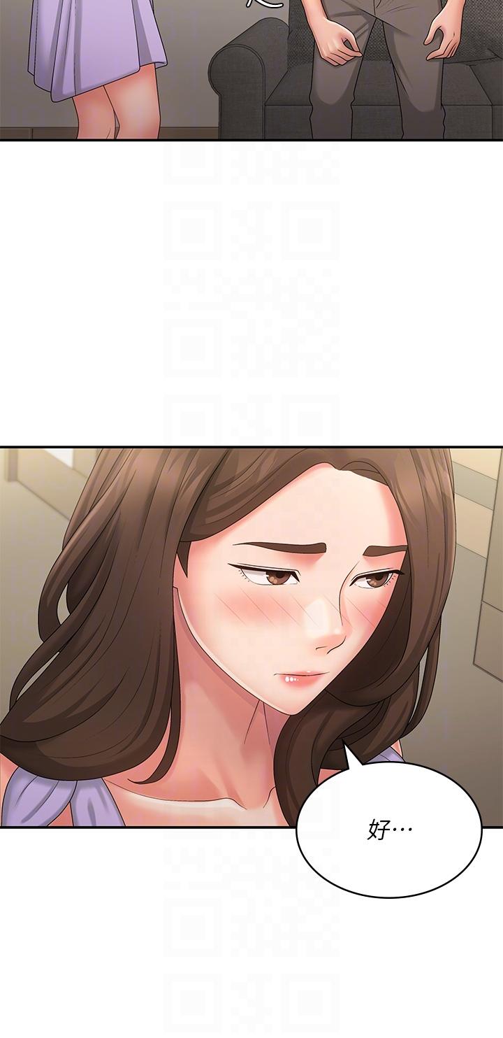 第44话-小妈的重磅宣言 - 第30.jpg页