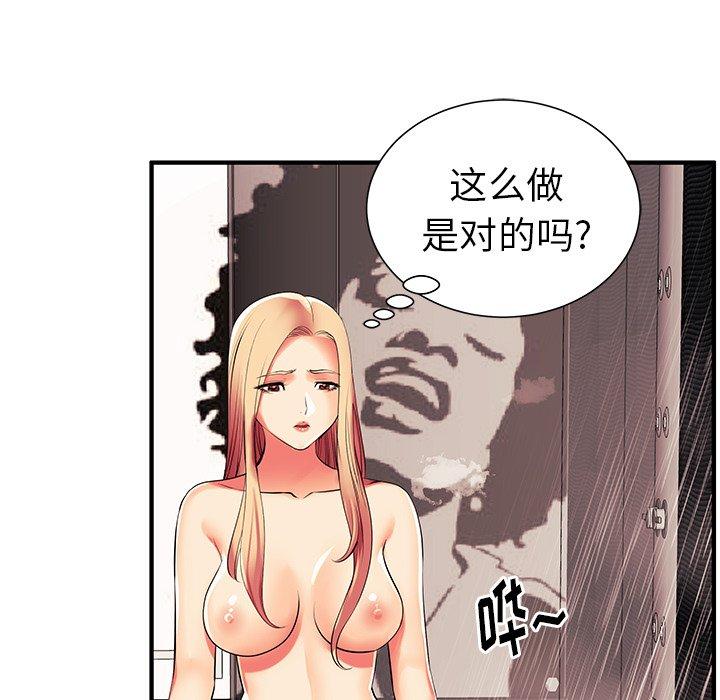 第2话 - 第81.jpg页