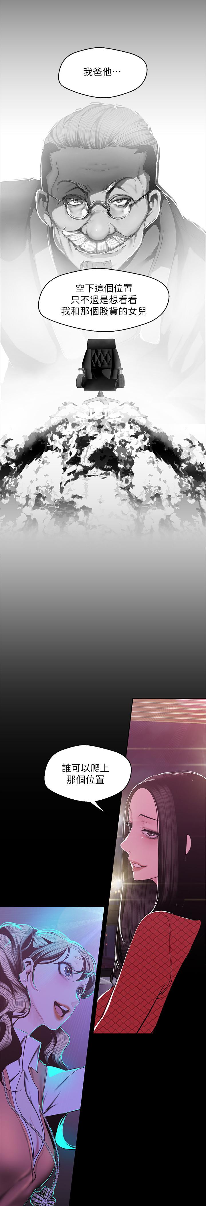 第75話-專案小組朝夜店前進 - 第22.jpg页