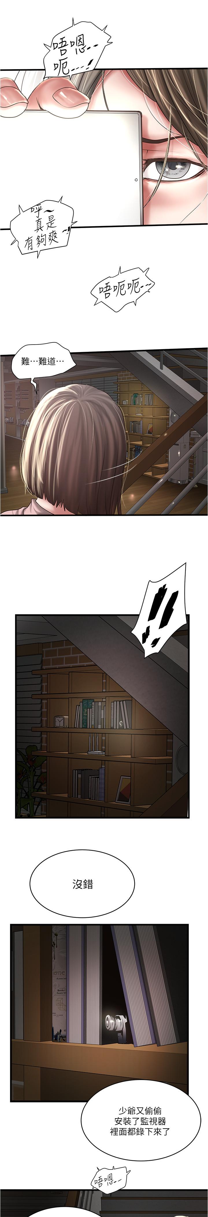 第96话-你也嚐嚐珍爱之物被夺走的滋味 - 第22.jpg页