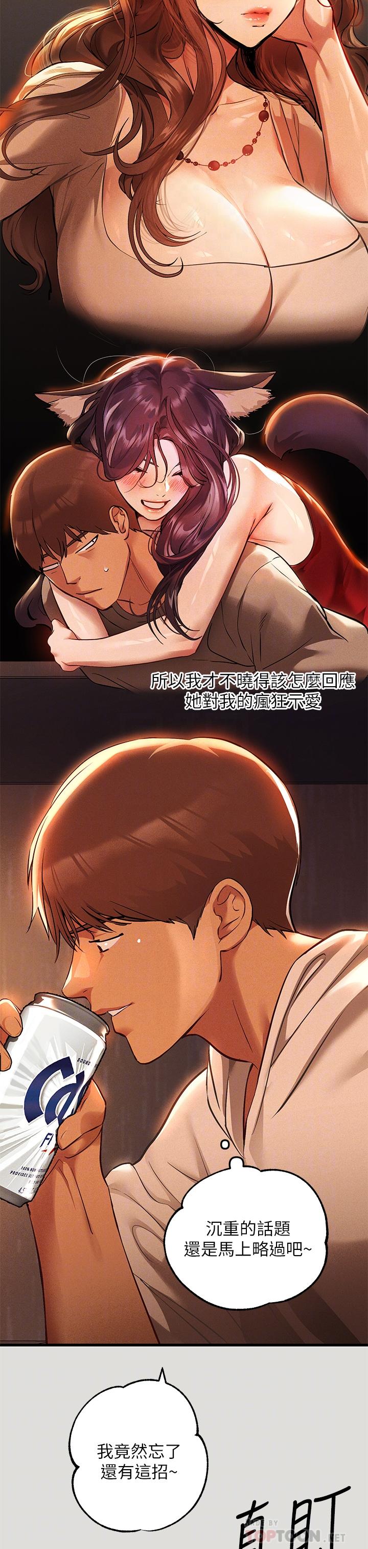 第55話-摩鐵初體驗 - 第8.jpg页