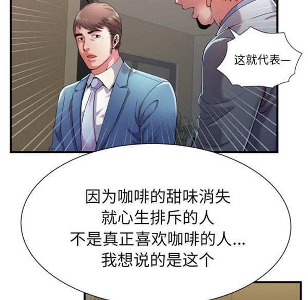 第 53 话 - 第32.jpg页