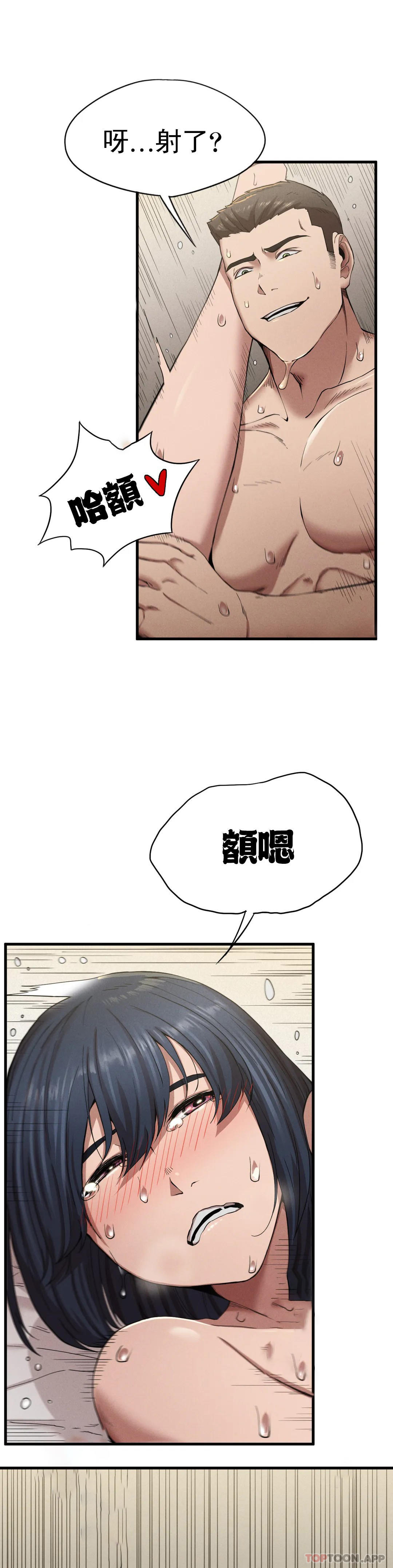 第9話-妳變的幸福為止 - 第49.jpg页