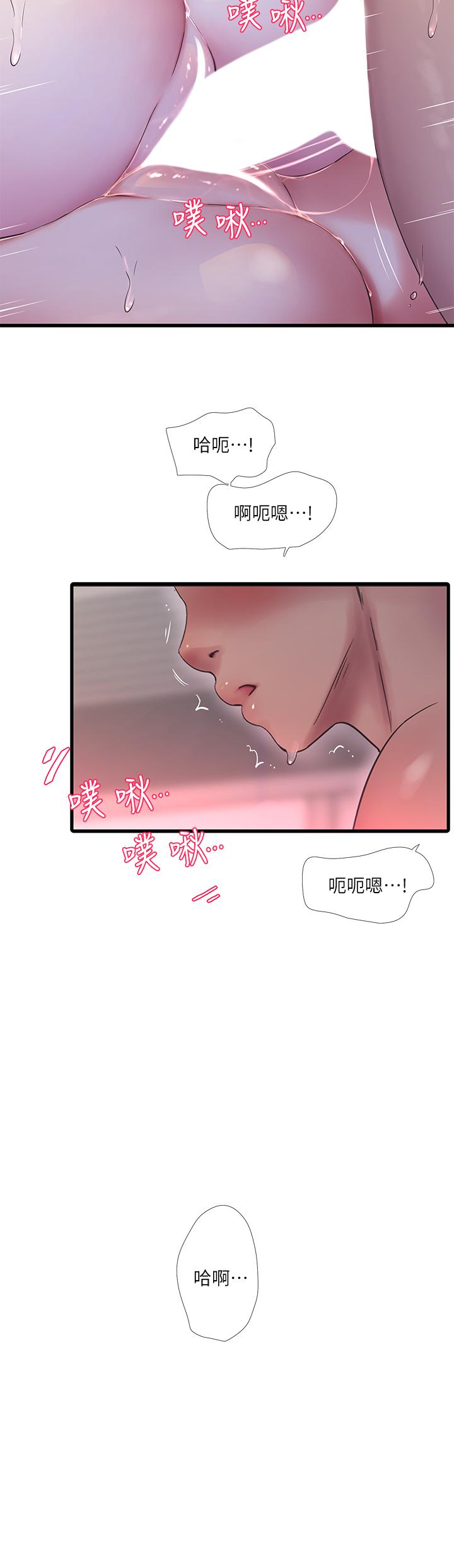 第91話-追求歡愉的3P - 第20.jpg页