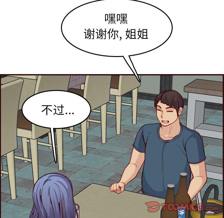 第 51 话 - 第84.jpg页