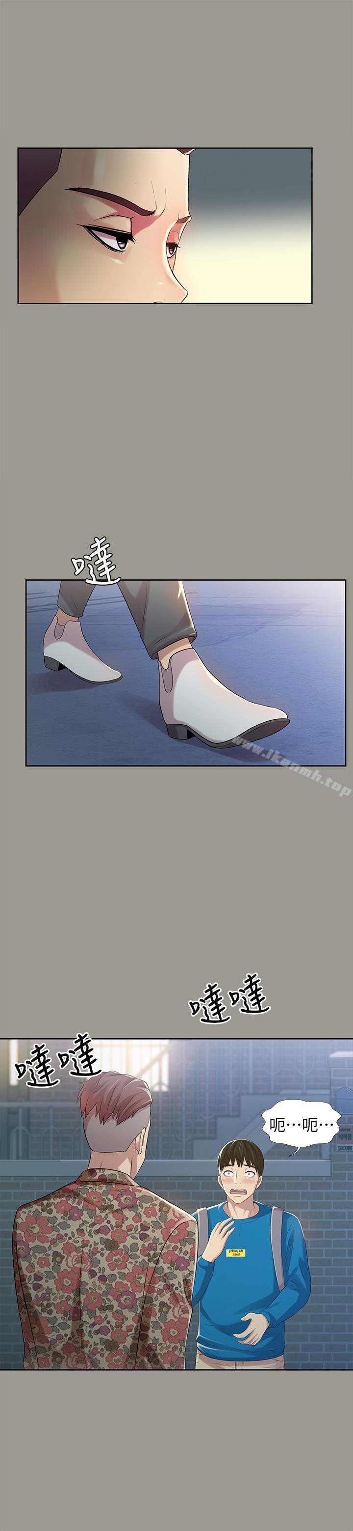 第43話-更快乐的下个阶段 - 第8.jpg页