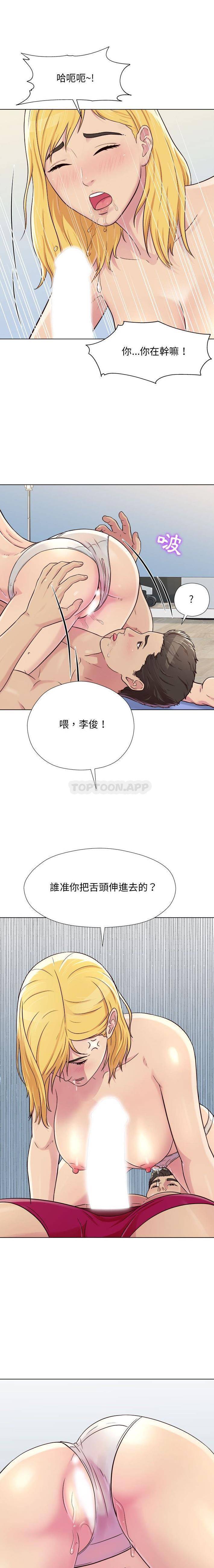 他和她們的工作室 第3話 第3页