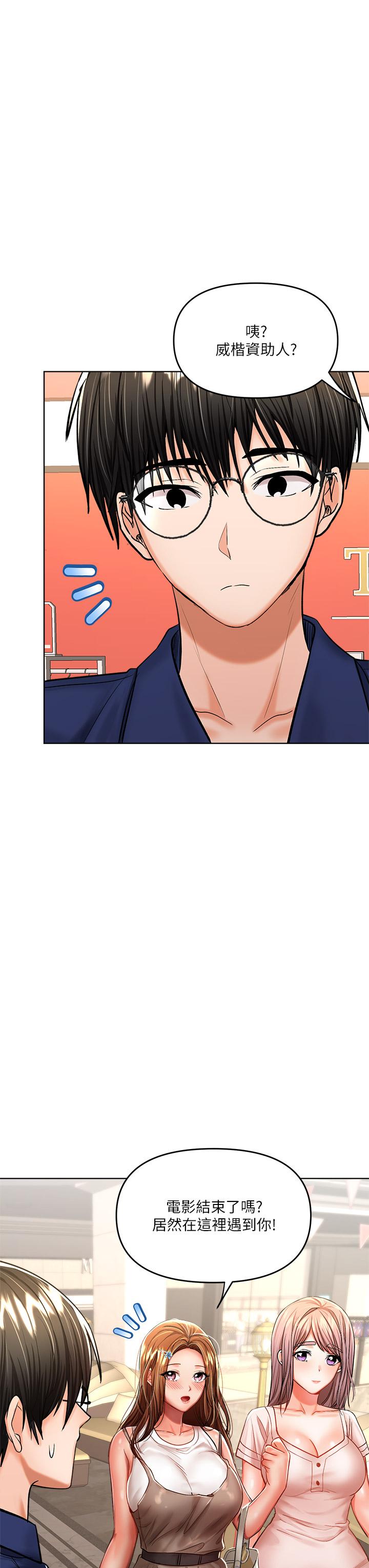 第9話-在電影院的中出 - 第43.jpg页