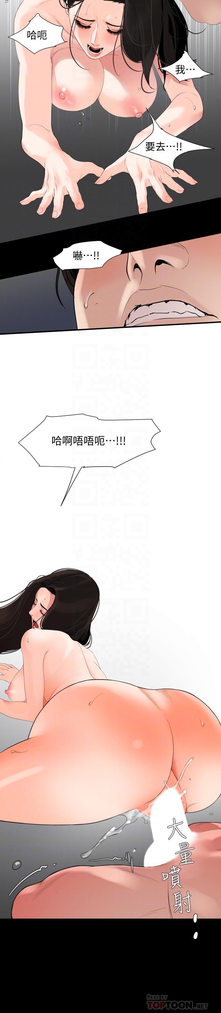 第6话-这一刻，你是我的 - 第12.jpg页