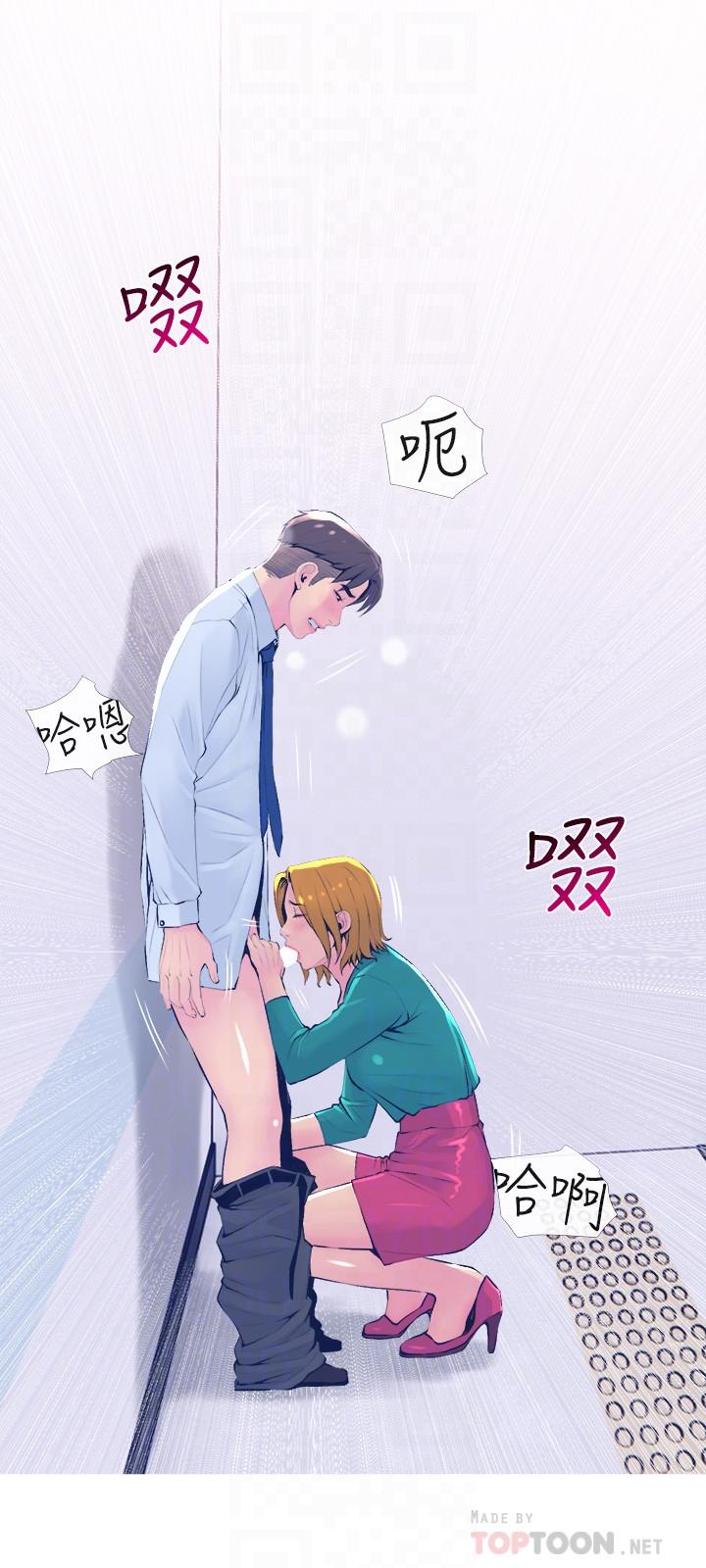 第21話-察覺老公外遇的她 - 第6.jpg页