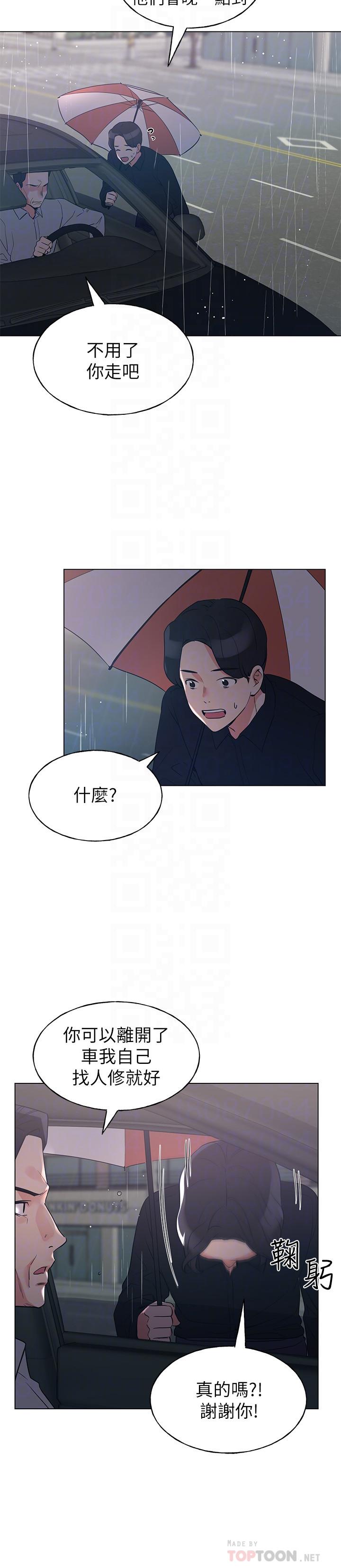 第81話-我來幫你洗澡 - 第4.jpg页